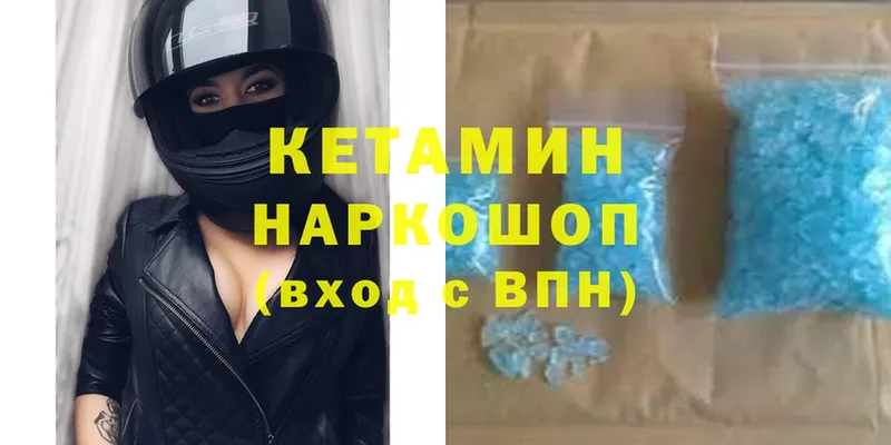 КЕТАМИН ketamine  Губаха 