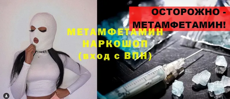 дарнет шоп  Губаха  МЕТАМФЕТАМИН витя 